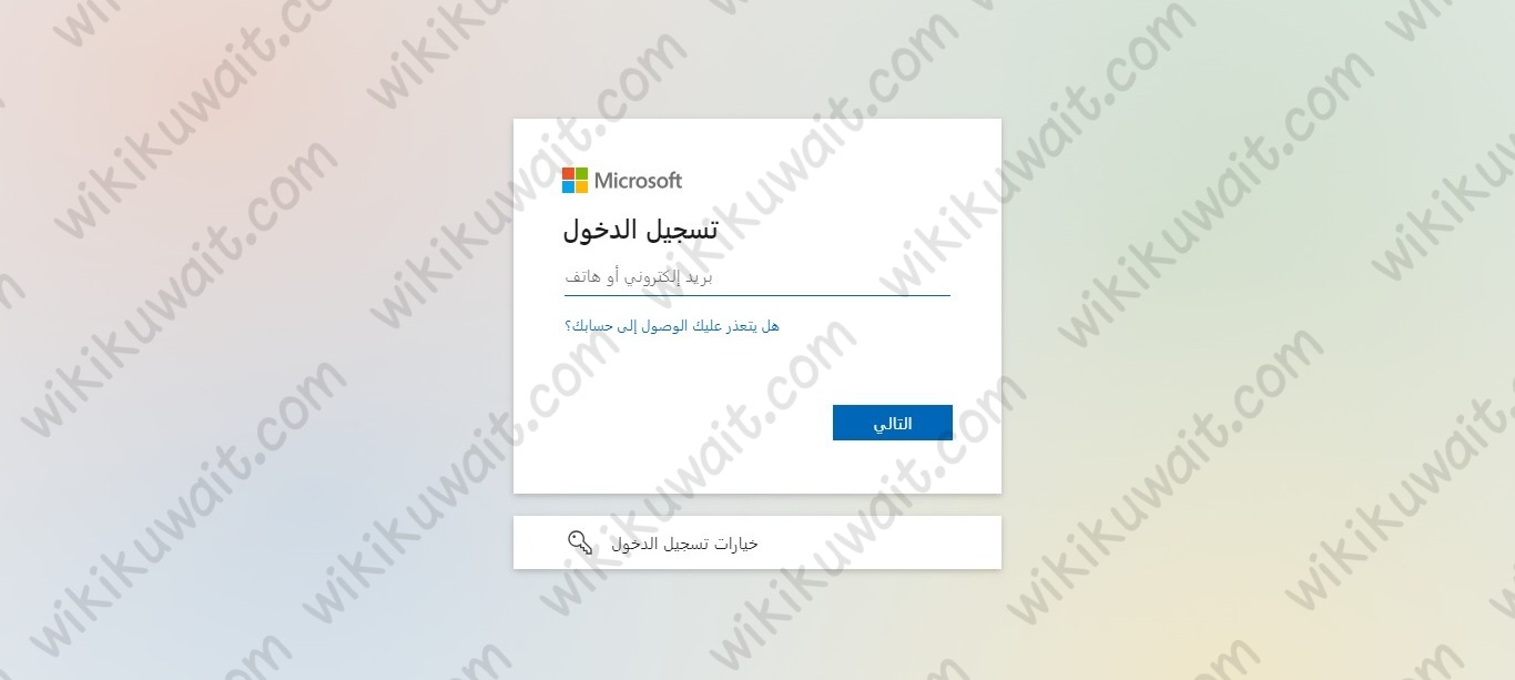 طريقة تقديم طلب ترشح لشغل منصب مدير جامعة الكويت 2023
