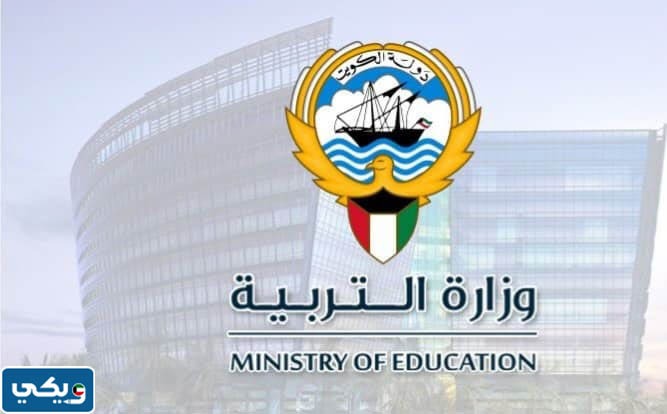 جدول الدور الثاني في الكويت 2023 لجميع الصفوف