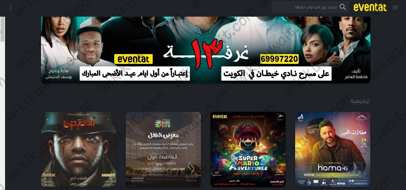 حجز تذاكر حفلة محمد حماقي في الكويت عيد الاضحى