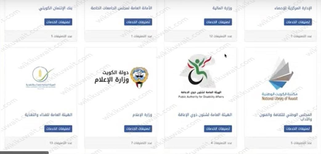 حجز موعد المسلخ في الكويت