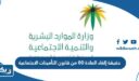 حقيقة إلغاء المادة 80 من قانون التأمينات الاجتماعية