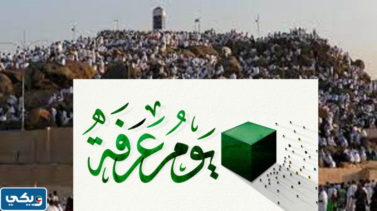 خلفيات عن يوم عرفه 2023 جاهزة للطباعة