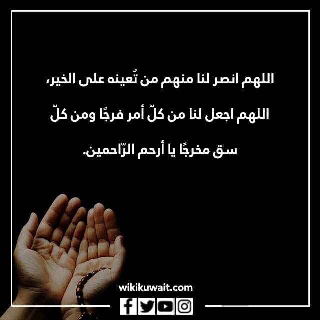 دعاء التوفيق والنجاح في الانتخابات