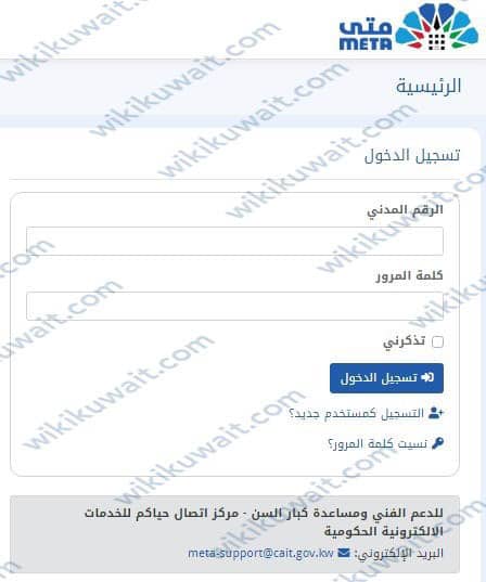 منصة متى لحجز موعد البصمة البيومترية