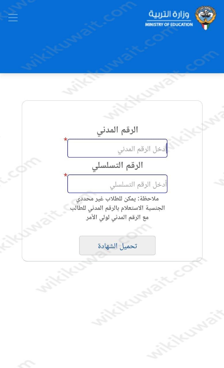 رابط نتائج اختبارات الصف الحادي عشر في الكويت الفصل الثاني