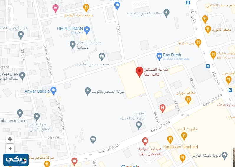 عنوان مدرسة المستقبل ثنائية اللغة في الكويت