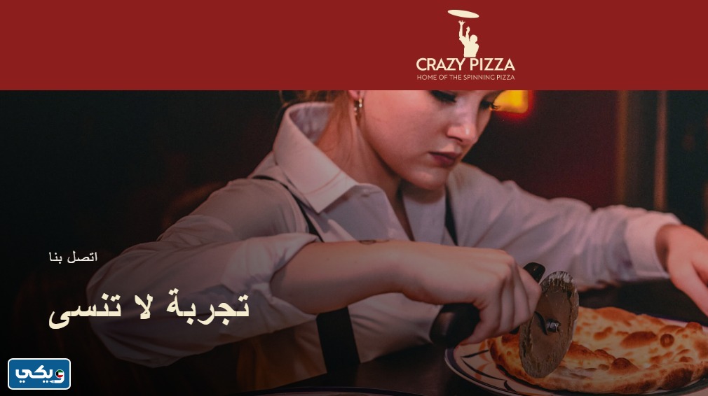 رقم هاتف مطعم كريزي بيتزا في الكويت