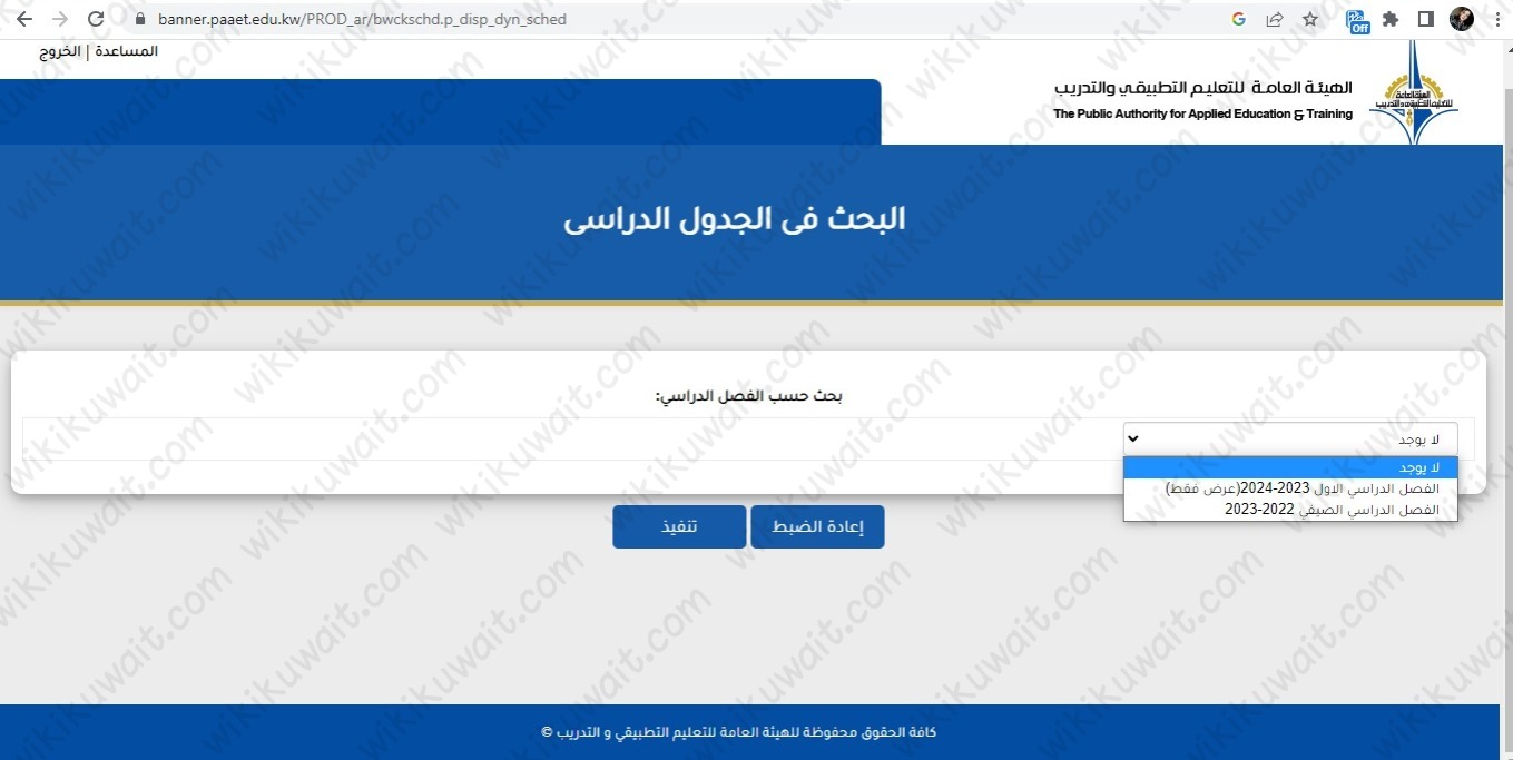 طريقة الاطلاع على المواد المطروحة سيستم التطبيقي