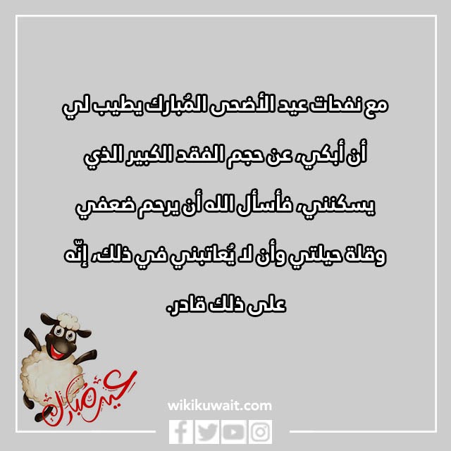 صور اول عيد بدون ابي