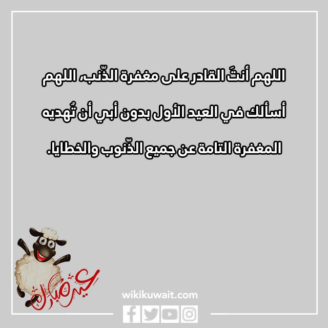 صور اول عيد بدون ابي