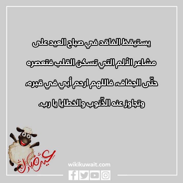 صور اول عيد بدون ابي