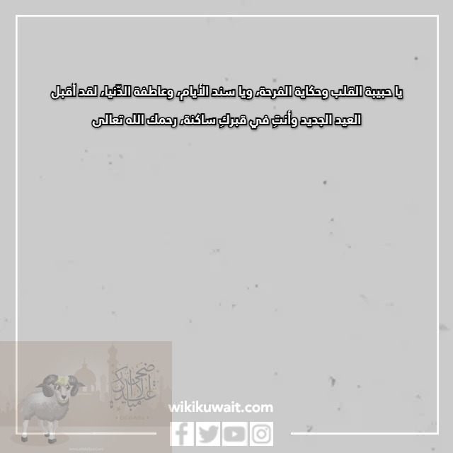 صور اول عيد من دون اختي