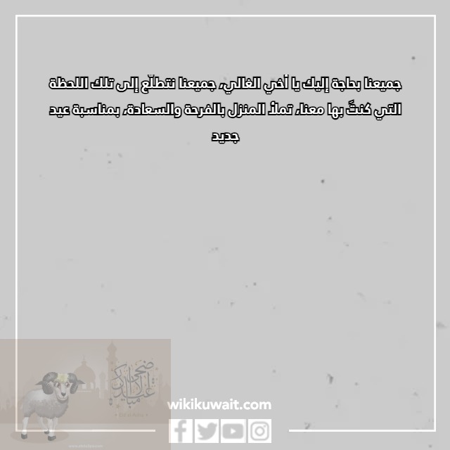 صور اول عيد من دون اخي