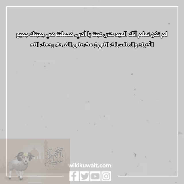صور اول عيد من دون اخي