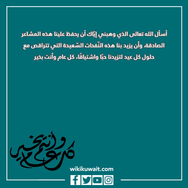 صور تهنئة عيد الاضحى لخطيبي