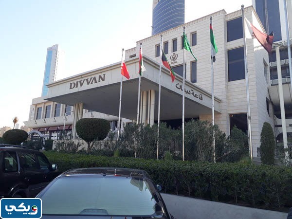صور قاعة ديفان divvan ballroom من الخارج