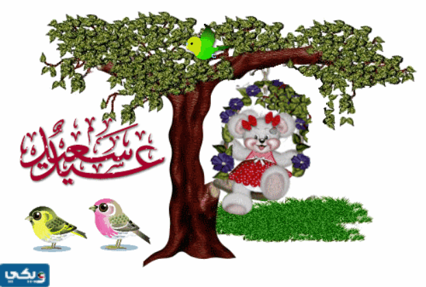 صور متحركه عيد اضحى مبارك