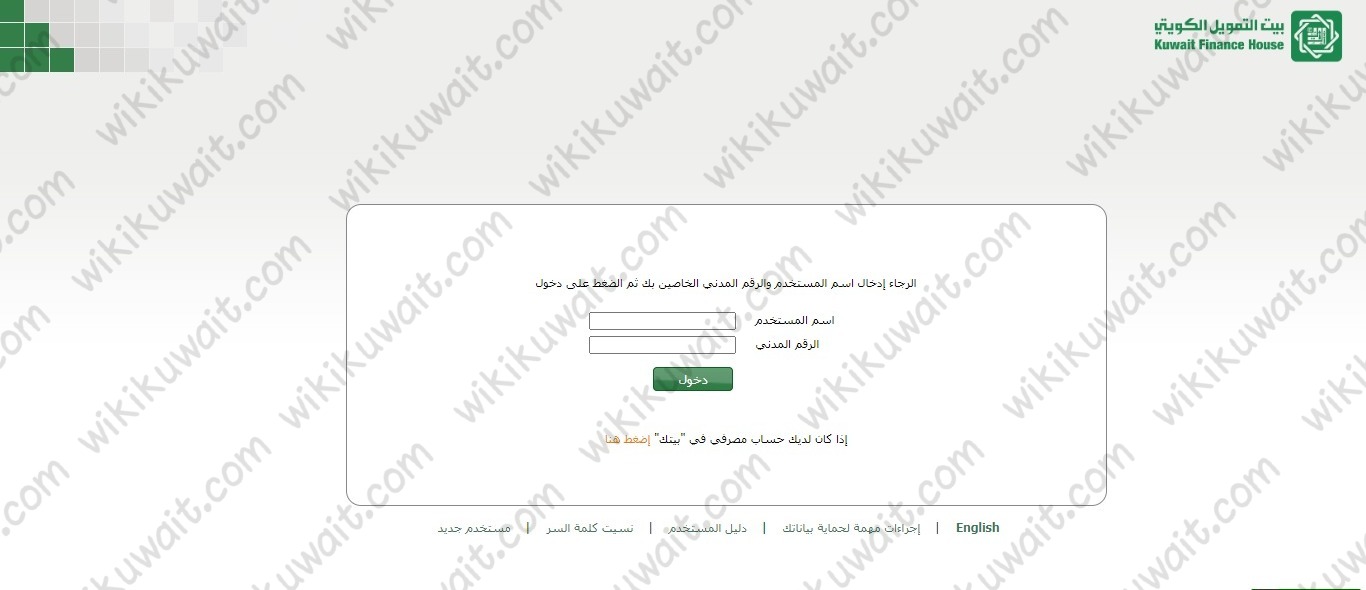 طريقة فتح حساب الذهب في بيت التمويل الكويتي 2023 أونلاين