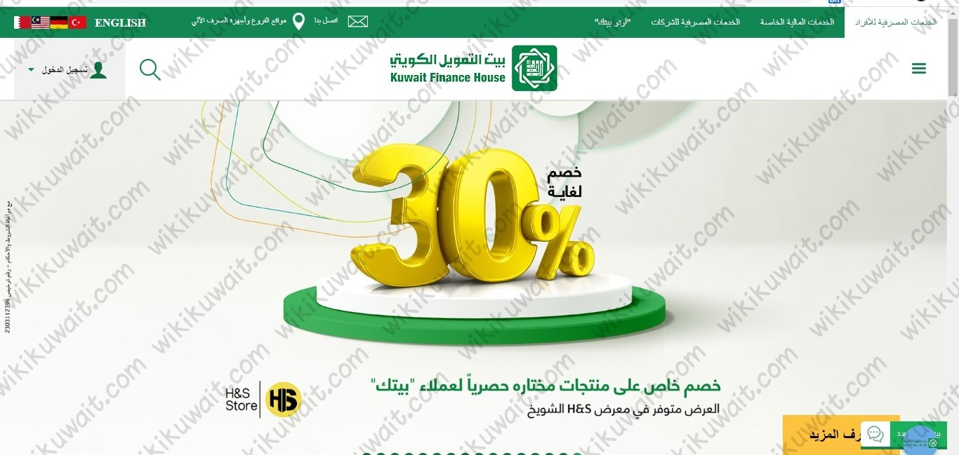 طريقة فتح حساب الذهب في بيت التمويل الكويتي 2023 أونلاين