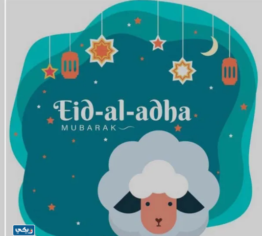 ما حكم صيام أيام عيد الأضحى