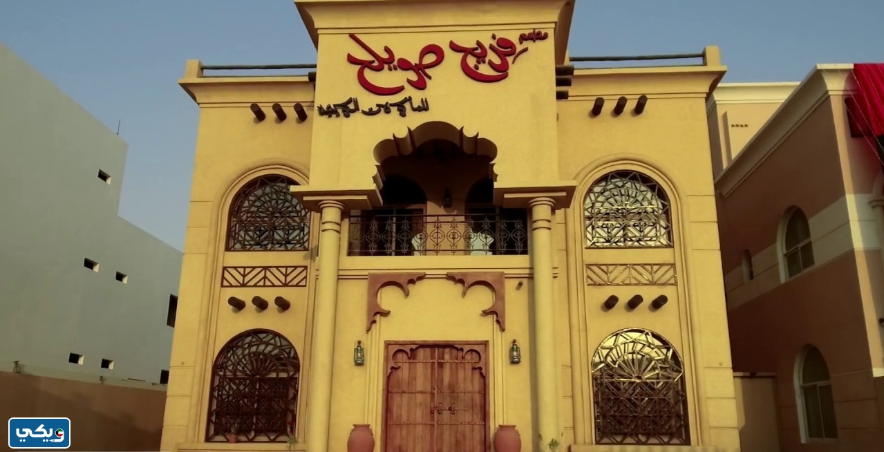 متى تم افتتاح مطعم فريج صويلح