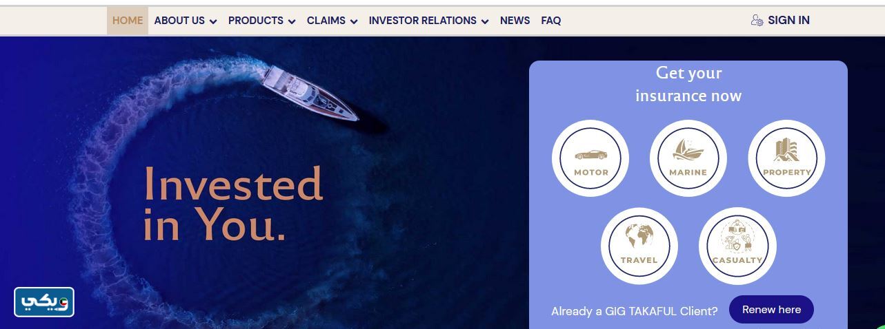 شركات التأمين المعتمدة في الكويت