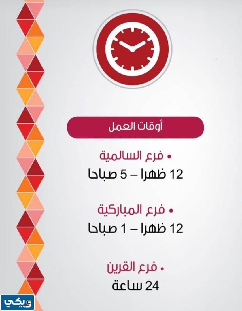 منيو مطعم فريج صويلح أسواق القرين