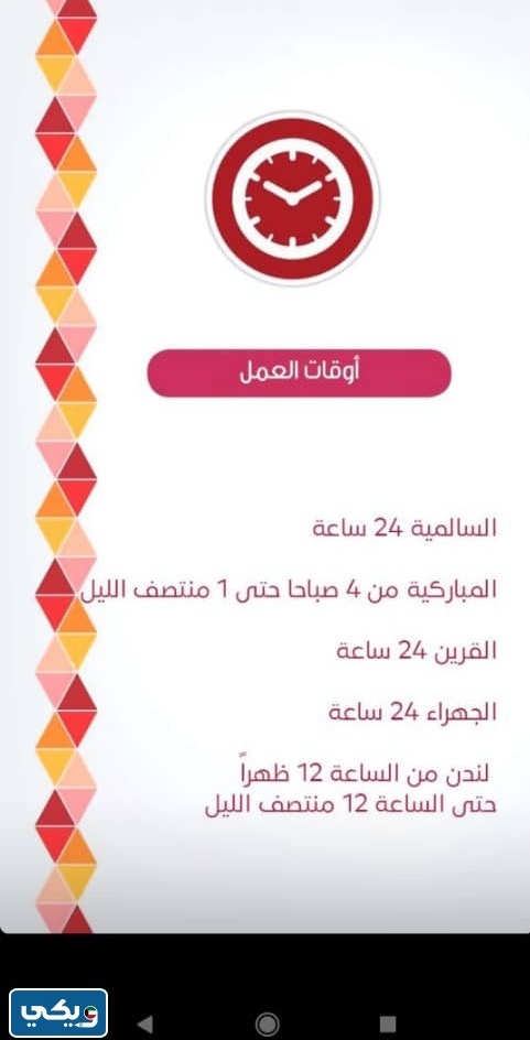 منيو مطعم فريج صويلح السالمية
