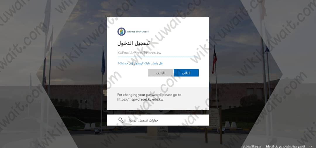 تسجيل دخول مودل جامعة الكويت