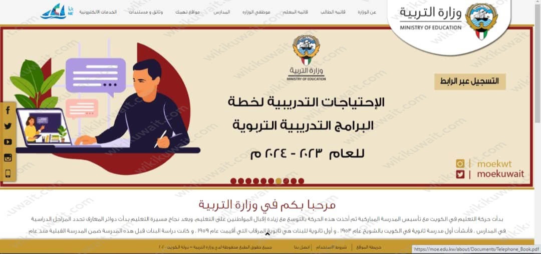 نتائج الطلاب بالرقم المدني وزارة التربية