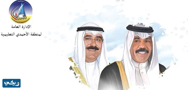 نماذج اختبارات منطقة الاحمدي التعليمية pdf