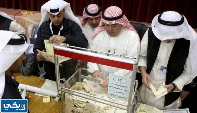 هل يمكن التصويت بالبطاقة المدنية في الكويت