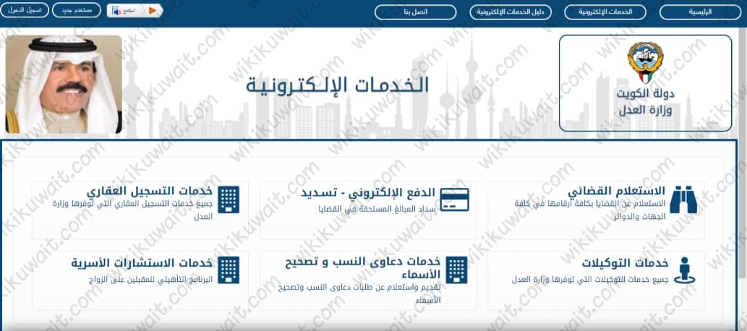 طريقة الاستعلام بالرقم المدني وزارة العدل الكويتية