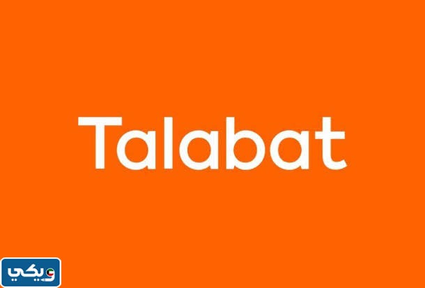 رقم طلبات للشكاوي