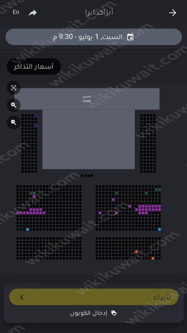 كيف احجز مسرحيه ابرا كدابرا