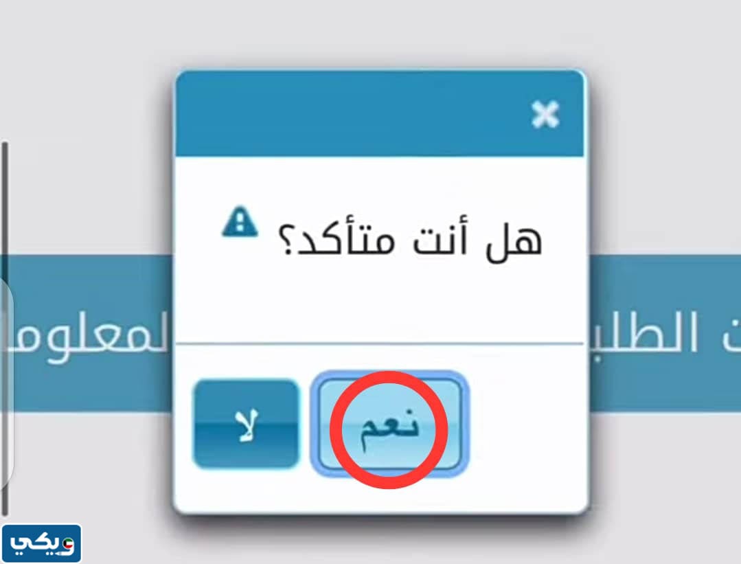 نظام التسجيل الذاتي الجامعة الاردنية