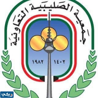 نتائج انتخابات جمعية الصليبية