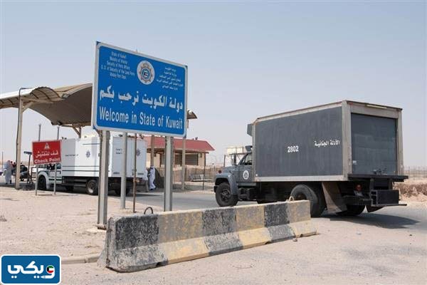 أين يقع منفذ العبدلي الحدودي