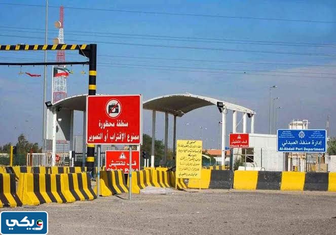 ما هو منفذ العبدلي