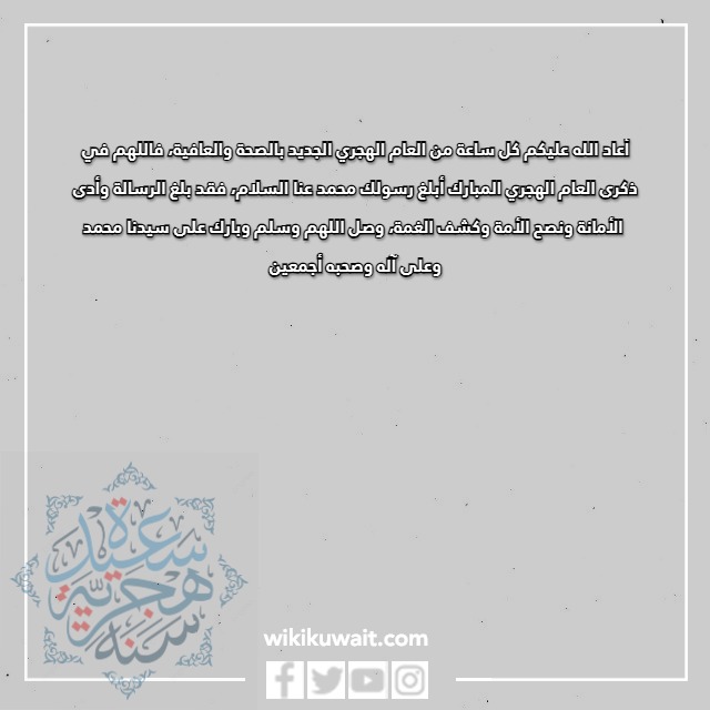 صور بوستات العام الهجري الجديد