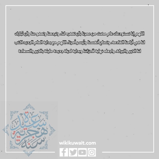 صور بوستات العام الهجري الجديد