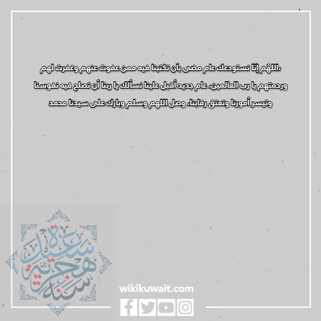 صور بوستات العام الهجري الجديد