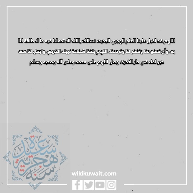 صور بوستات العام الهجري الجديد