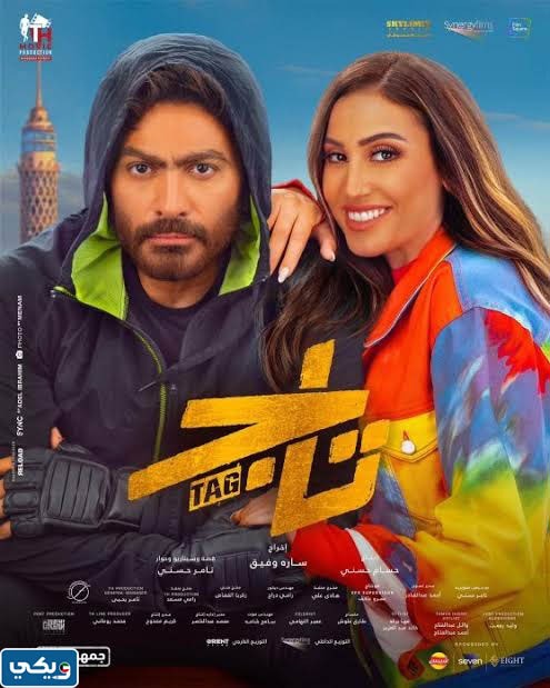 فيلم تاج 2023 ويكيبيديا