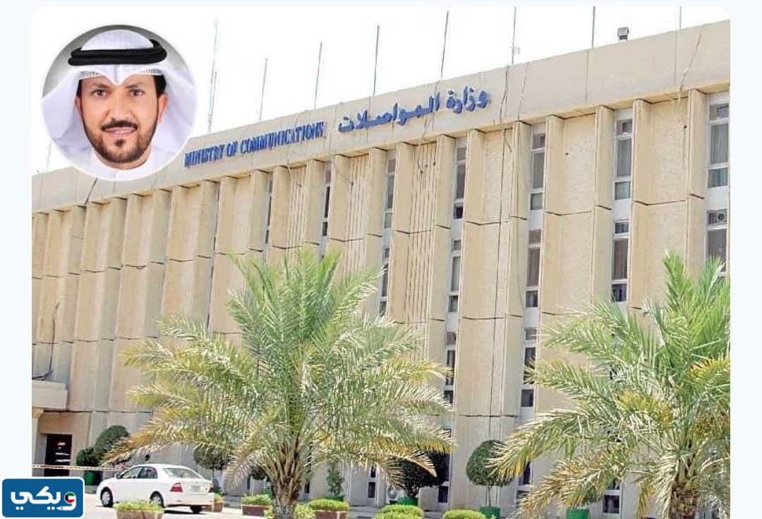 موعد التقدم للوظائف الاشرافية في وزارة المواصلات