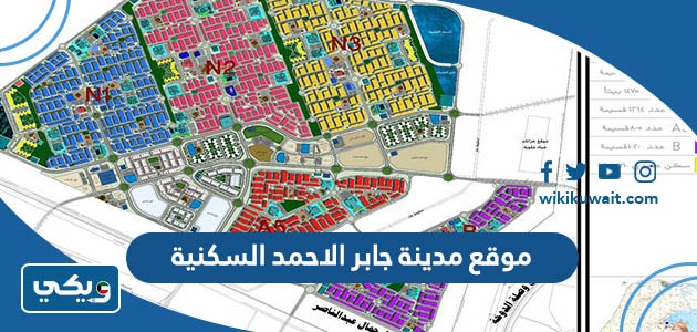 موقع مدينة جابر الاحمد السكنية