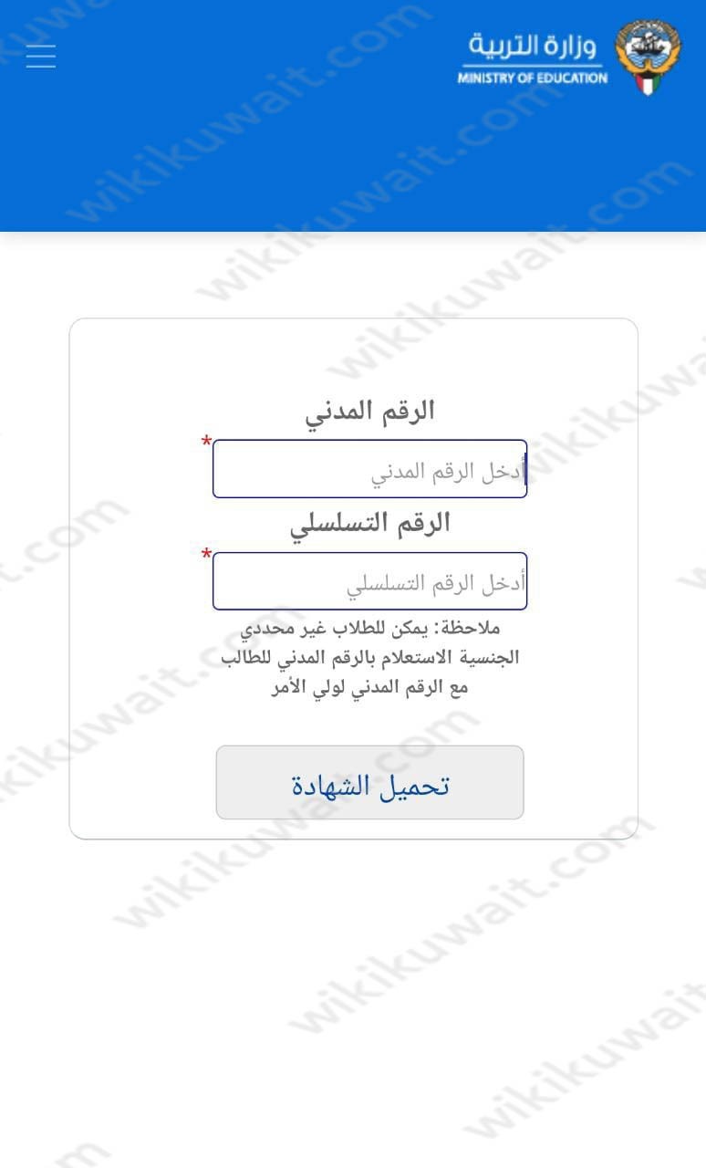 خطوات استخراج نتائج الطلاب بدون رقم تسلسلي