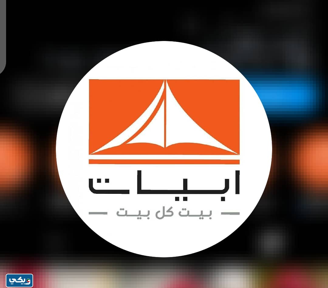 مواعيد عمل ابيات الكويت