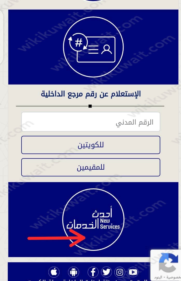 تجديد رخصة السوق اونلاين