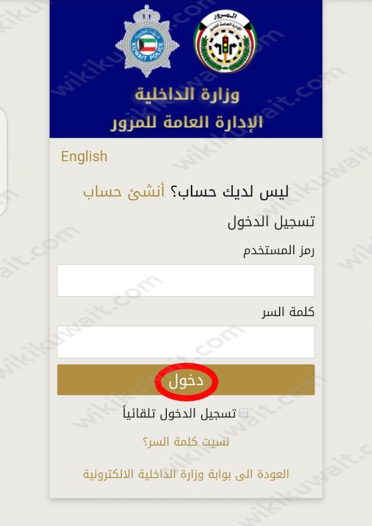 تجديد رخصة السوق اونلاين